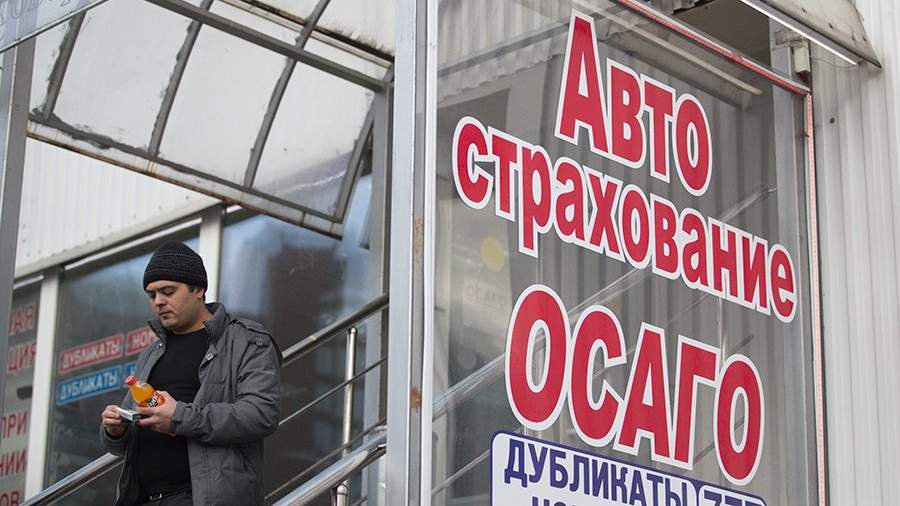 За отсутствие осаго